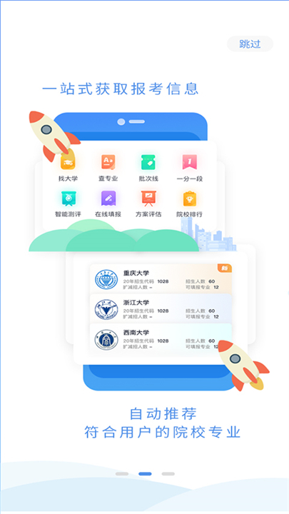 百年育才app2