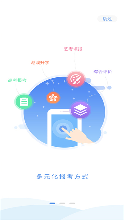 百年育才app3