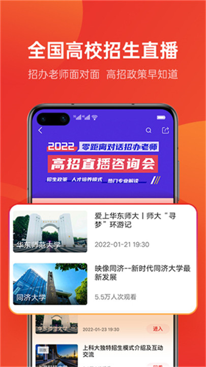 优志愿app手机版4