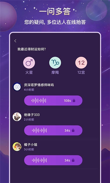 准准app塔罗牌下载1