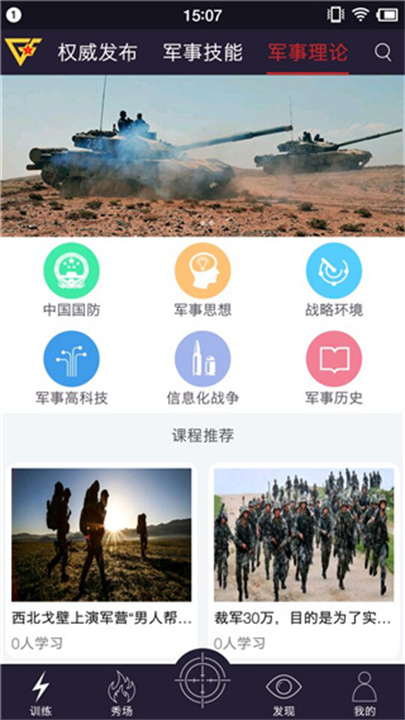 国防app0