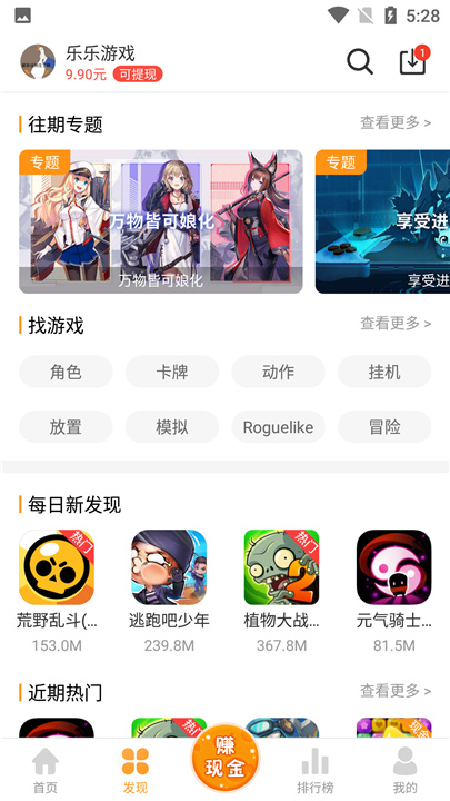 乐乐游戏正版2