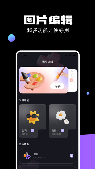 圆相机app0