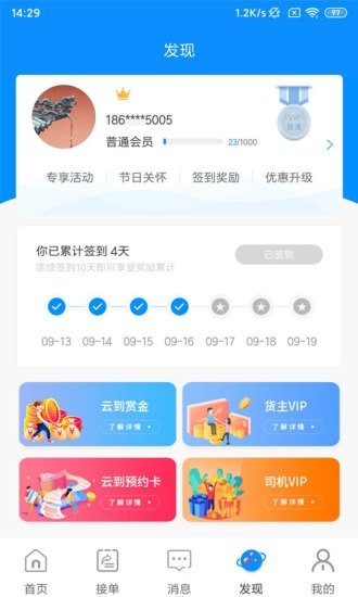 云到app1