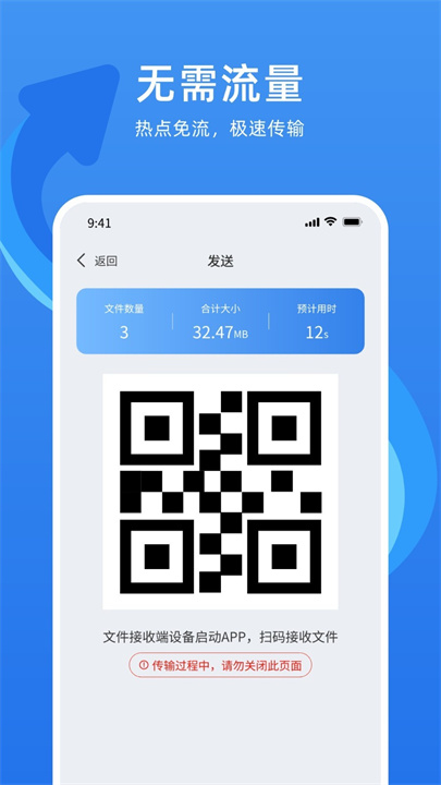 万能换机克隆app1