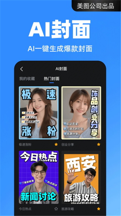 开拍app下载3