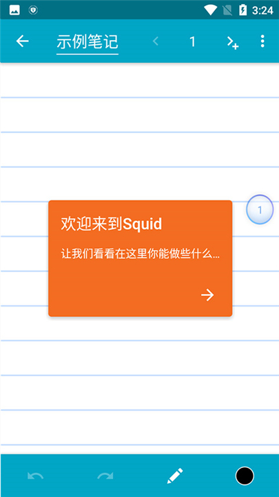 squid笔记1