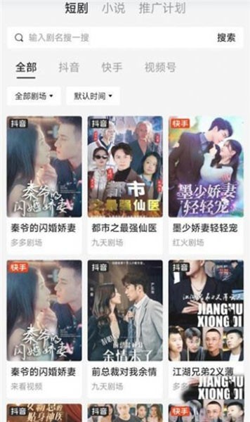 好省短剧app下载0