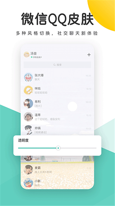 蜻蜓壁纸app2