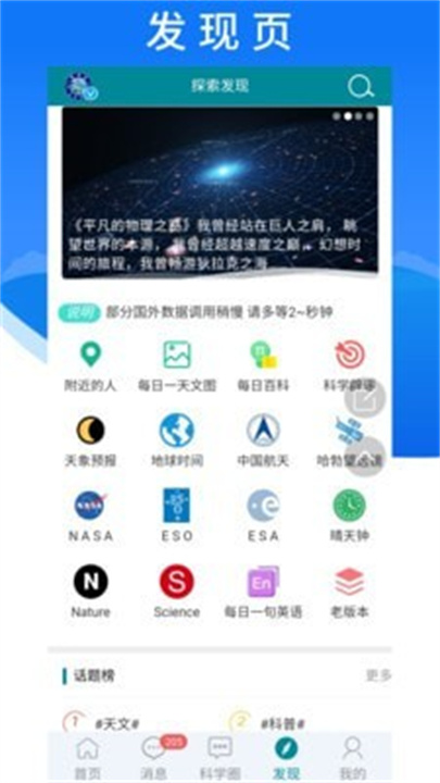 博科园app2