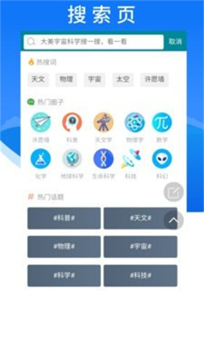 博科园app3