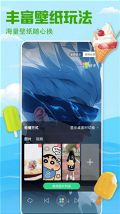 壁纸多多下载app2