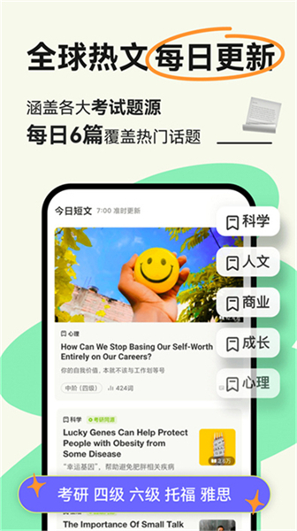 扇贝新闻app0