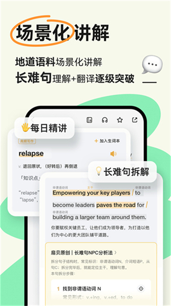 扇贝新闻app2