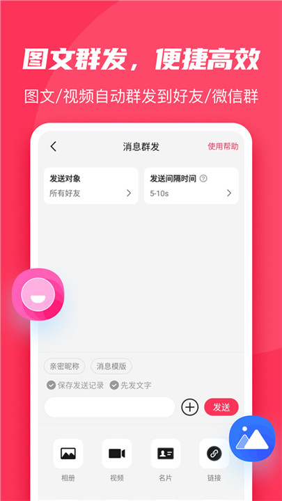 微粉大师软件手机版app1