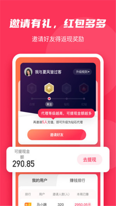 微粉大师软件手机版app3