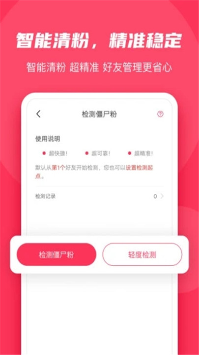 微粉大师软件手机版app2