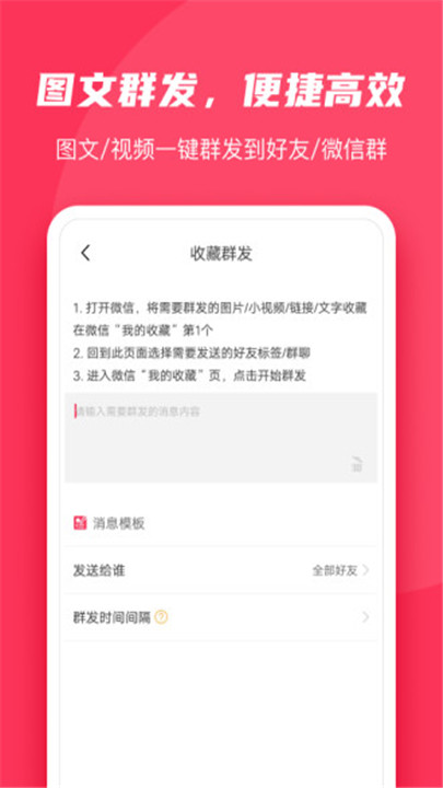 微粉大师软件手机版app5