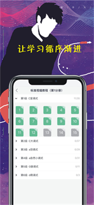 木耳音乐APP0