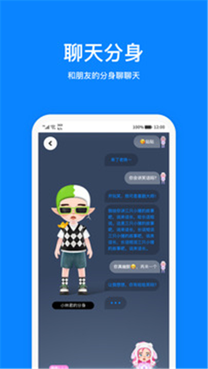 火星聊天app1