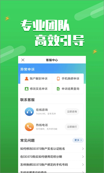 巴士管家app下载2