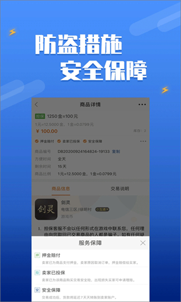 巴士管家app下载1