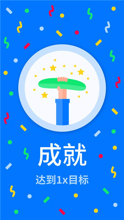 喝水时间app4