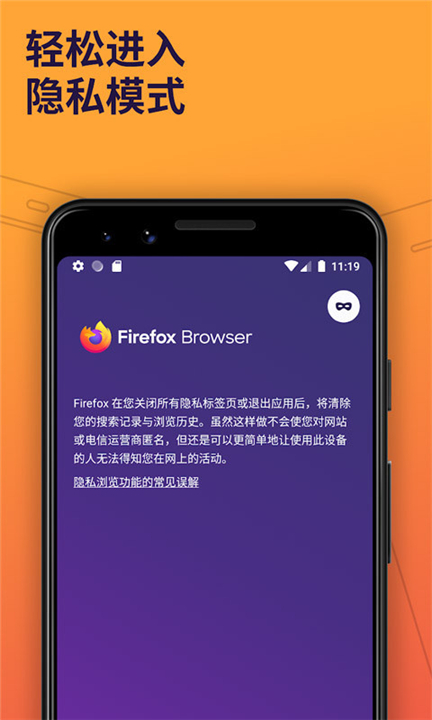 firefox浏览器2