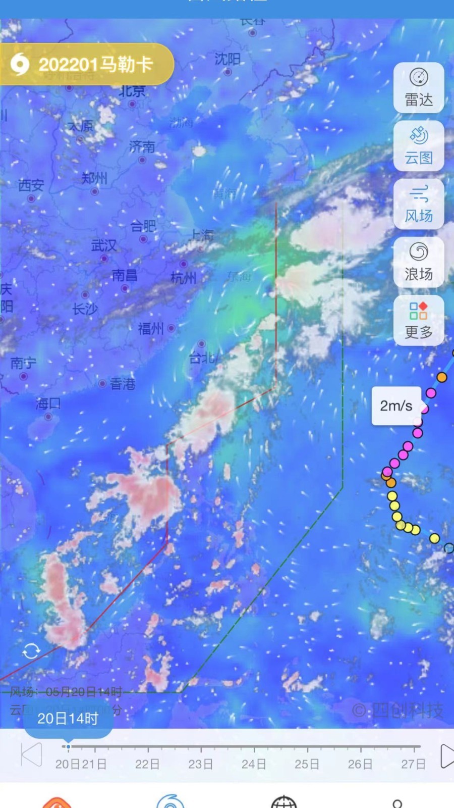 实时台风路径专业版2