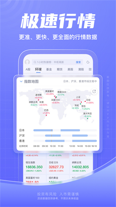 新浪财经下载1