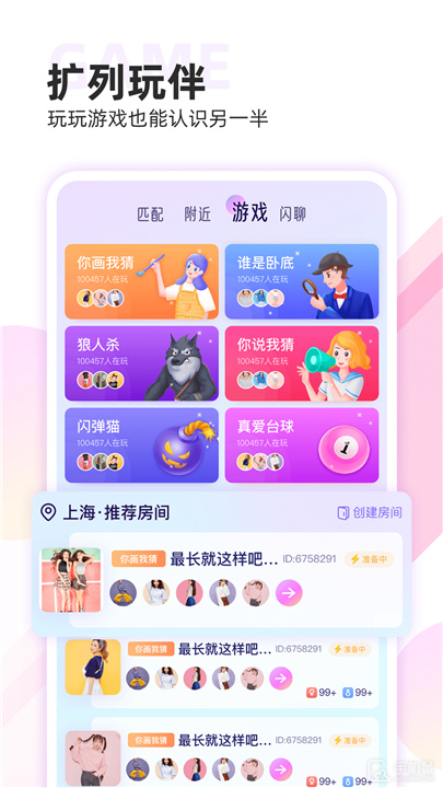 双鱼app4