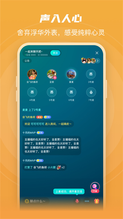 英葩微聊app0