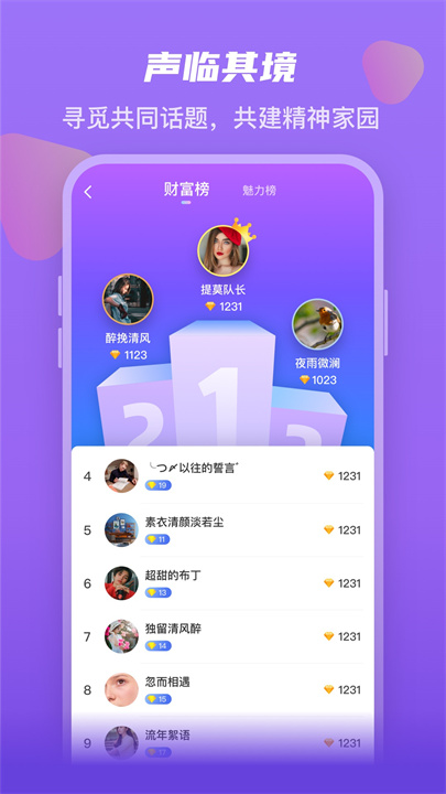 英葩微聊app1