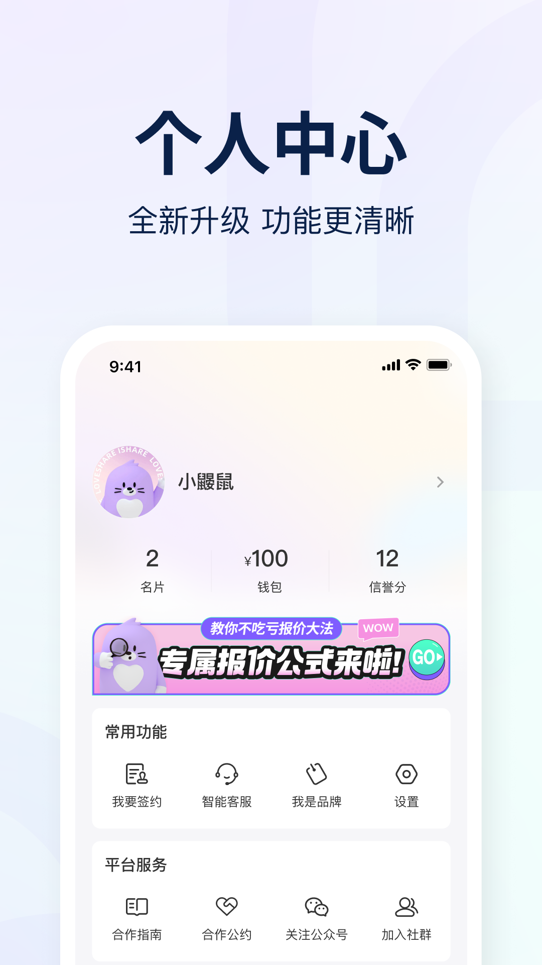 爱种草app3