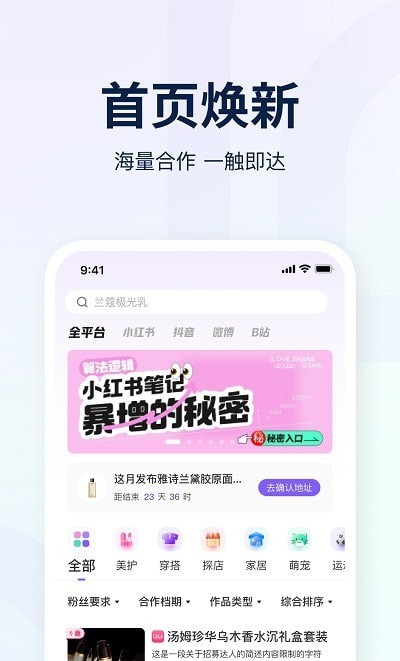 爱种草app0