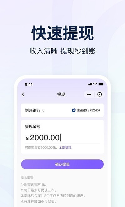 爱种草app1