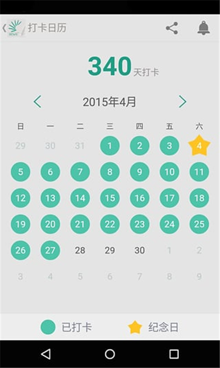 扇贝新闻app下载4