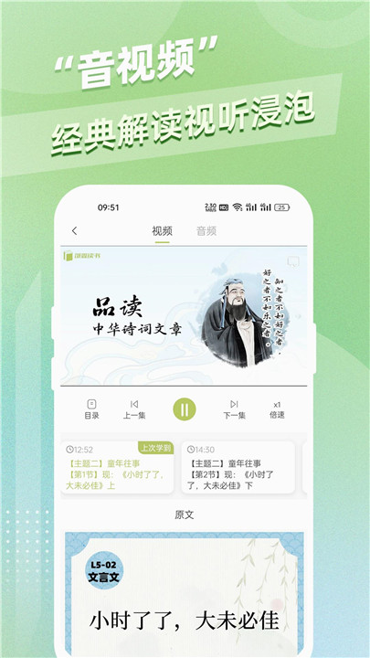 邵鑫读书app0