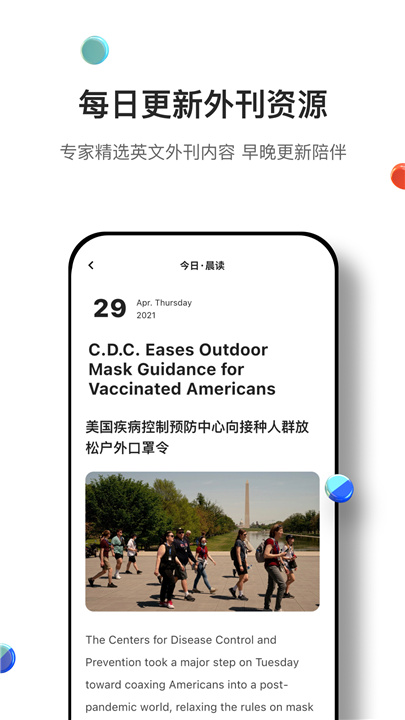 薄荷英语外刊app2