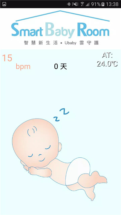 Ubaby云app1