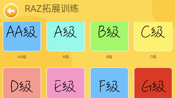 大象英语绘本app1