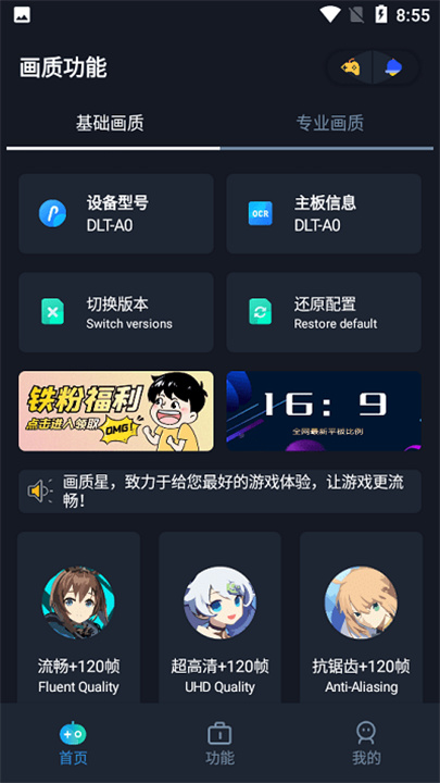 画质星球下载3