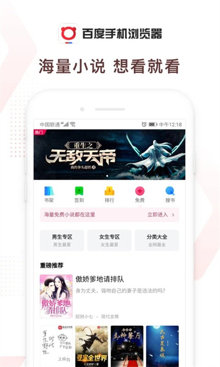 百度浏览器APP安卓版3