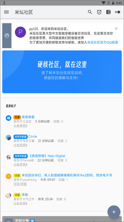 米坛社区app0