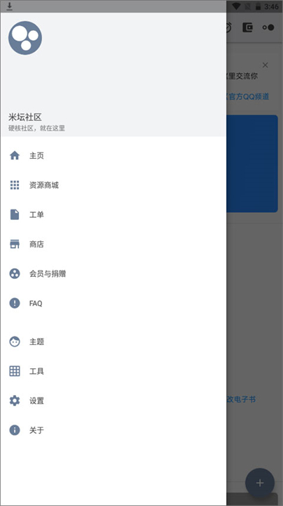 米坛社区app1