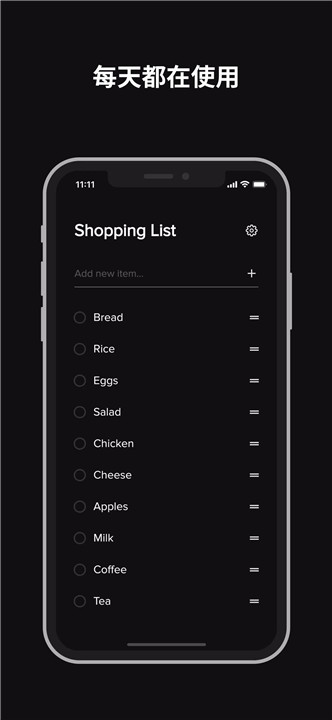 极简购物清单软件0
