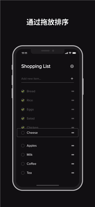 极简购物清单软件2