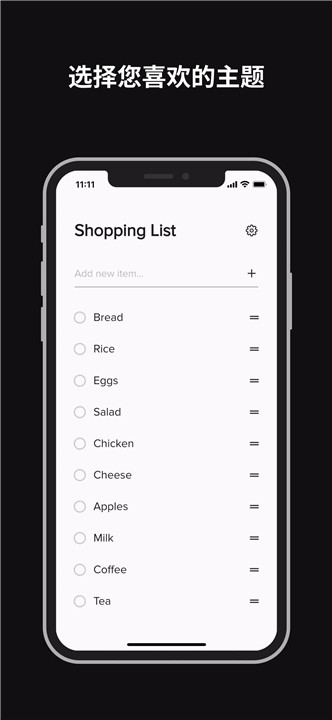 极简购物清单软件4