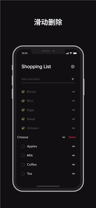 极简购物清单软件3