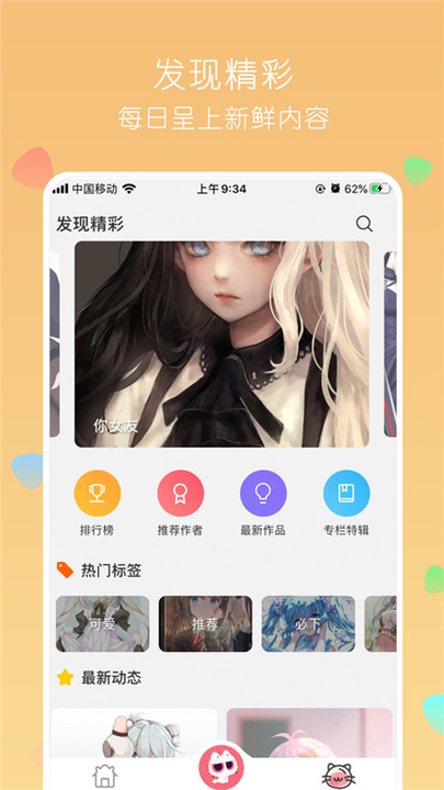 唔姆壁纸app2